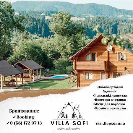Вілла Софі Verchovyna Exteriér fotografie