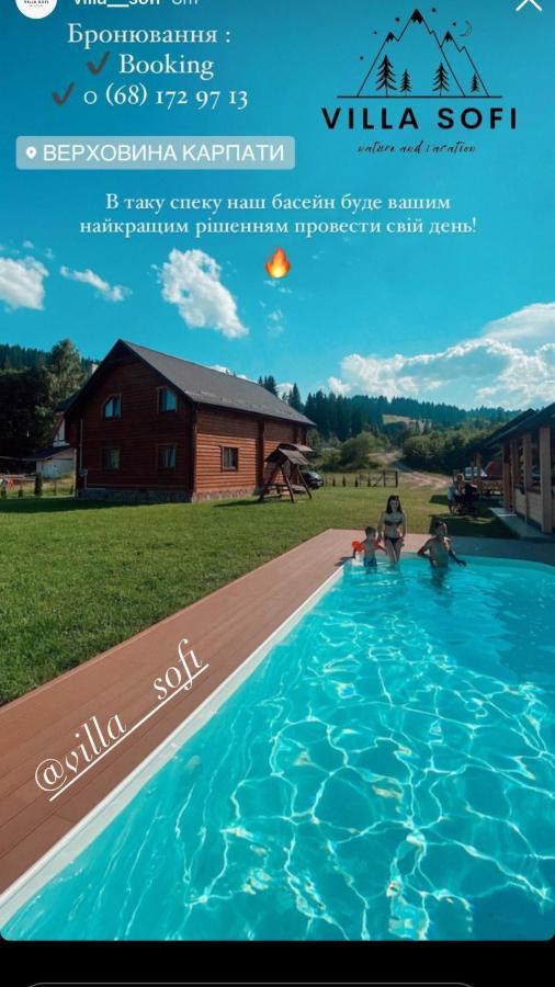 Вілла Софі Verchovyna Exteriér fotografie