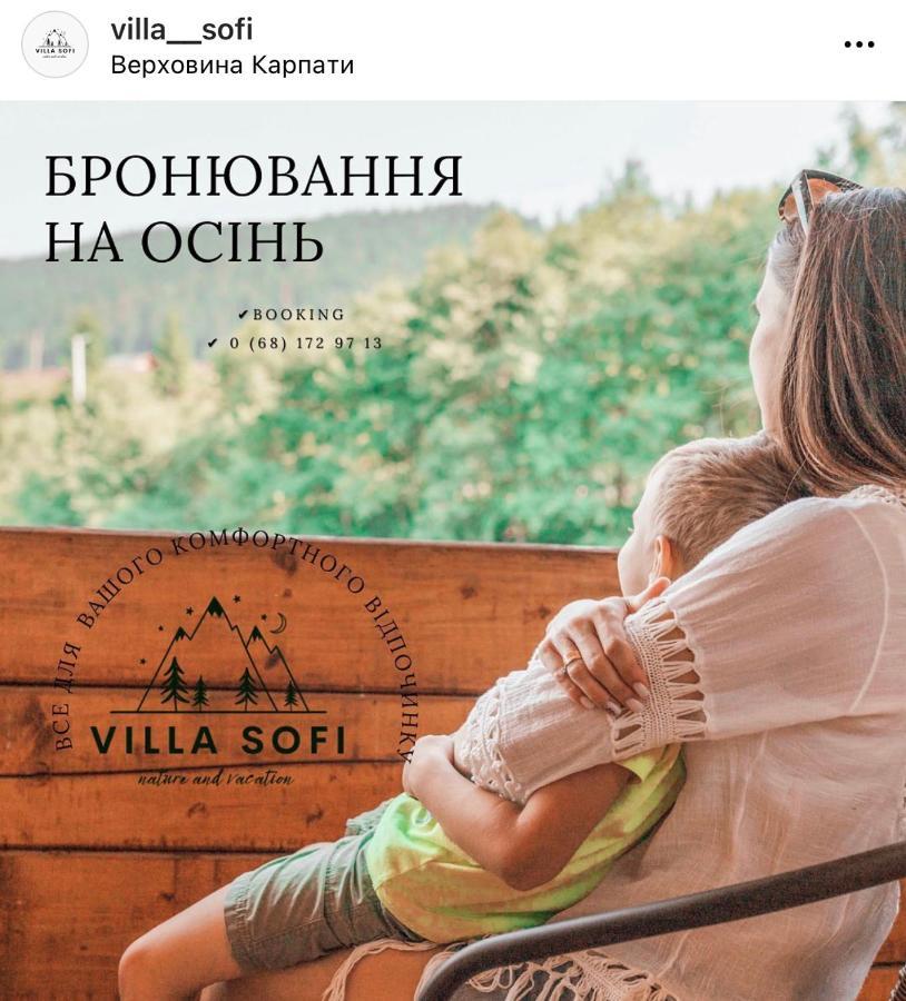 Вілла Софі Verchovyna Exteriér fotografie